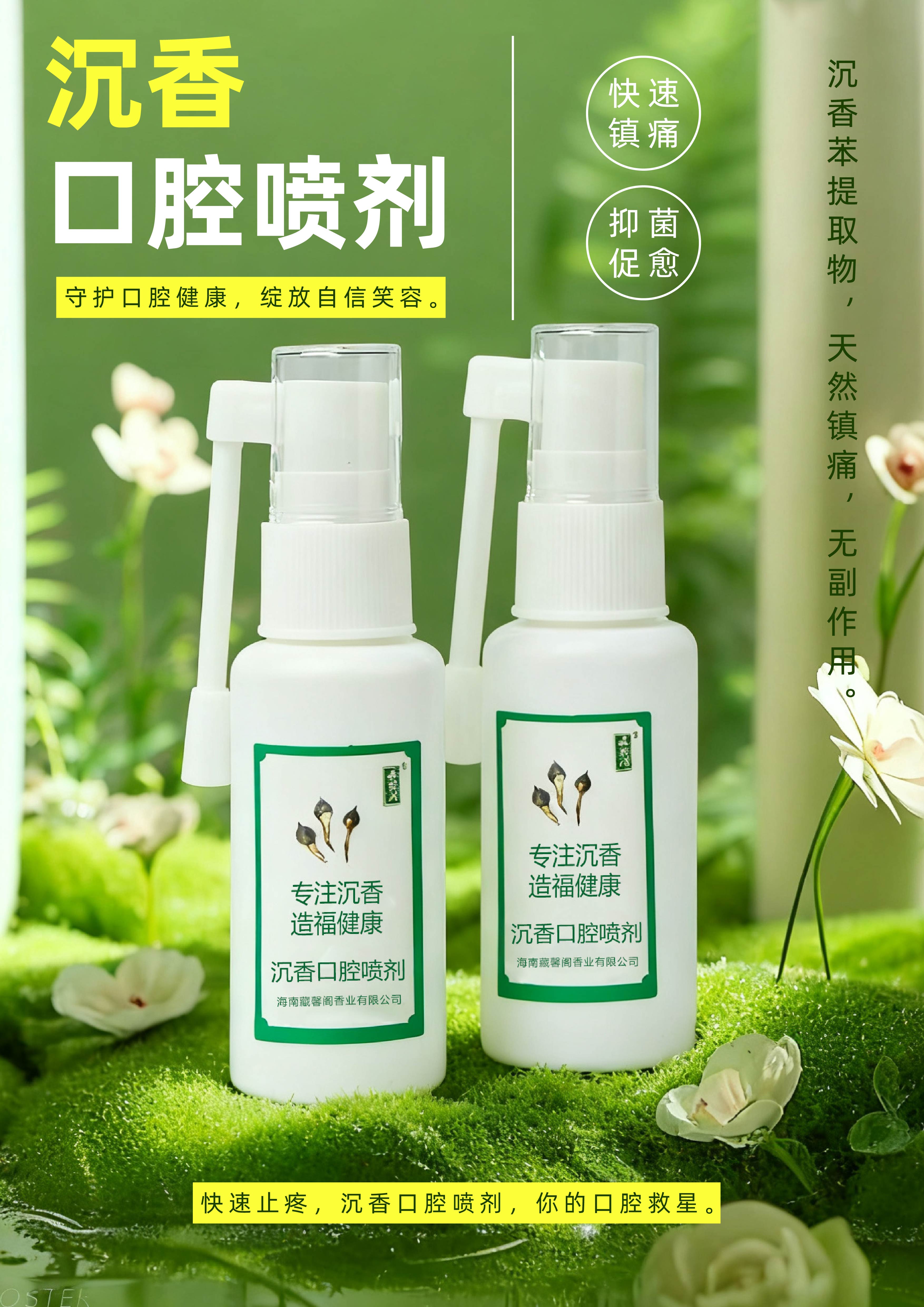 守护口腔健康，绽放自信笑容。